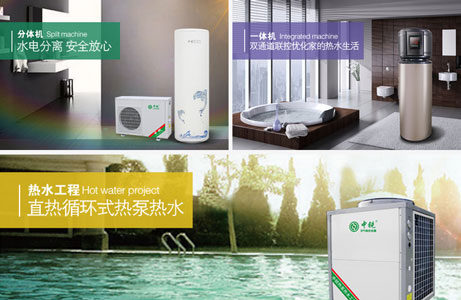 家用空氣能熱水器報(bào)價