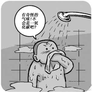 許多人因奪命燃氣熱水器而喪命，千萬小心！